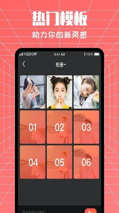 易剪影软件下载,易剪影,剪辑app