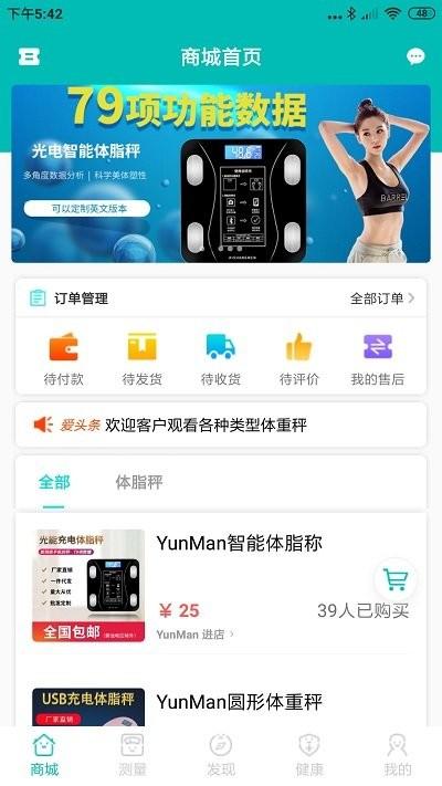 爱诗美健康app下载,爱诗美健康,健康app,服务app