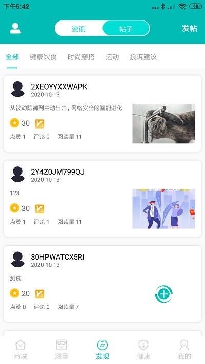 爱诗美健康app下载,爱诗美健康,健康app,服务app