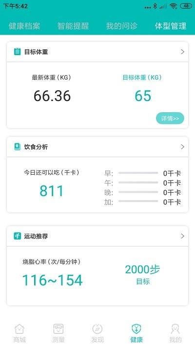 爱诗美健康app下载,爱诗美健康,健康app,服务app
