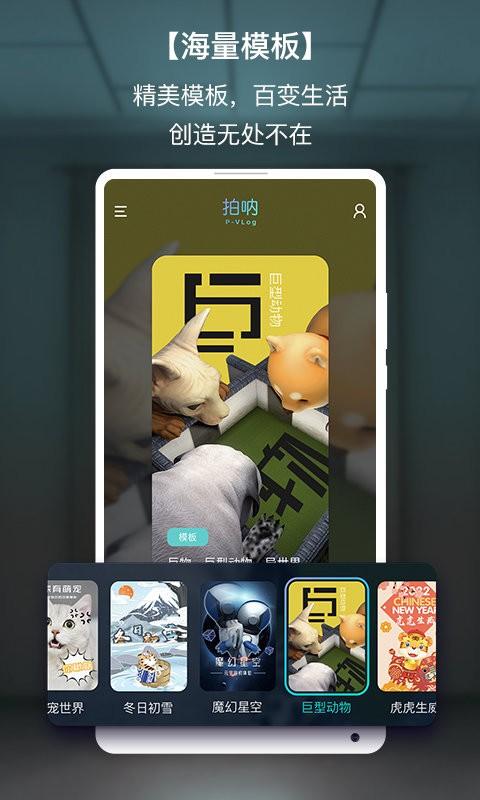 拍呐app下载,拍呐,拍照app,后期app