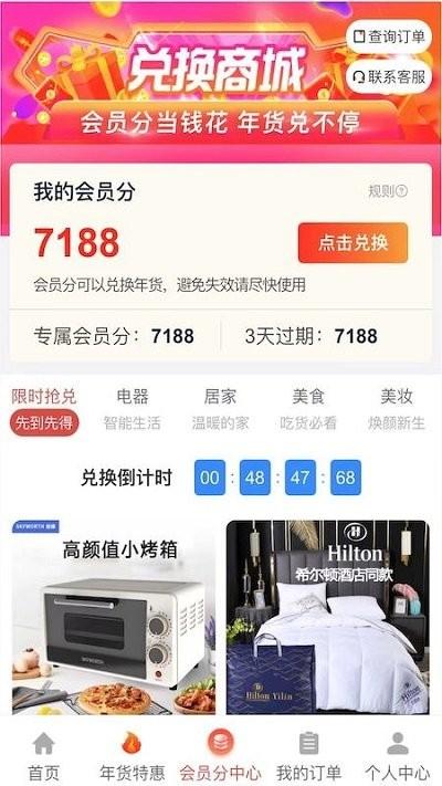 惠购严选app下载,惠购严选,购物app,优惠app