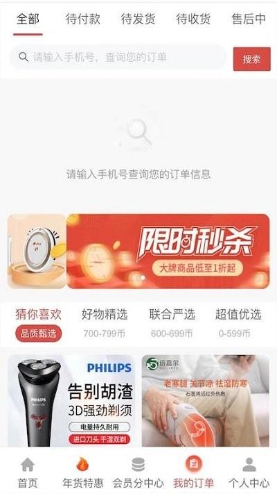 惠购严选app下载,惠购严选,购物app,优惠app