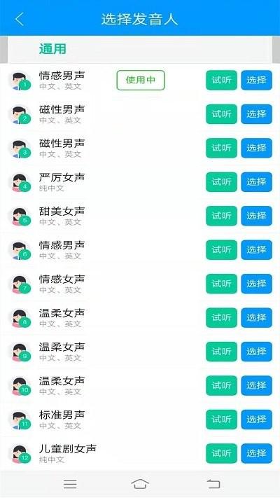 智云快转文字转语音朗读app下载,智云快转文字转语音朗读,语音转换app