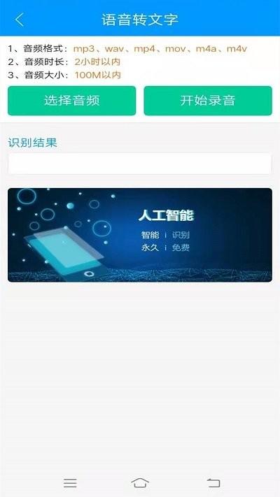 智云快转文字转语音朗读app下载,智云快转文字转语音朗读,语音转换app