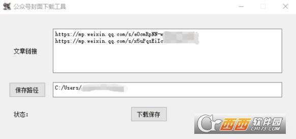 微信公众号封面,封面图片下载,封面图.