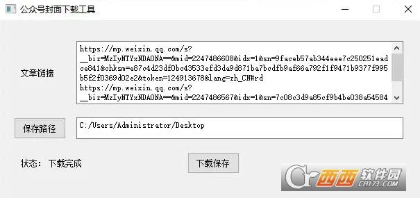 微信公众号封面,封面图片下载,封面图.