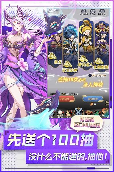 封神让我来游戏下载,封神让我来,扮演游戏,网游游戏