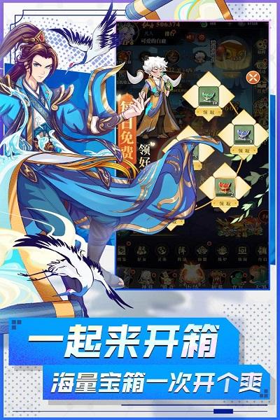 封神让我来游戏下载,封神让我来,扮演游戏,网游游戏