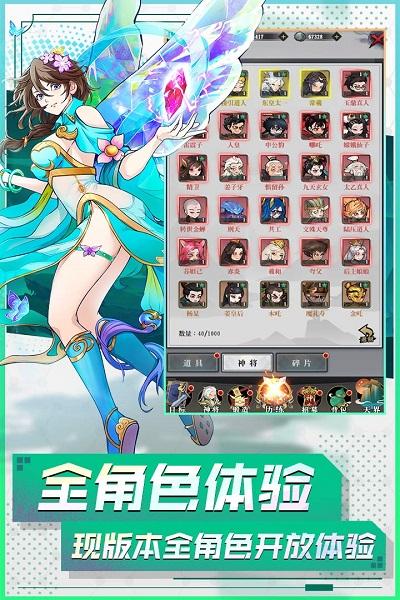 封神让我来游戏下载,封神让我来,扮演游戏,网游游戏