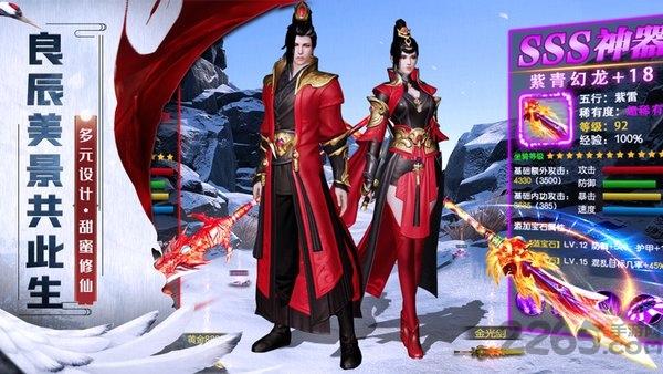 剑来天下红包版下载,剑来天下,武侠手游,江湖手游