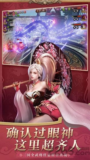 神魔三国录红包版下载,神魔三国录,三国手游,策略手游