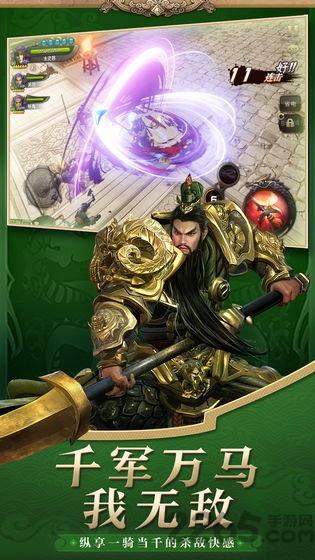 神魔三国录红包版下载,神魔三国录,三国手游,策略手游