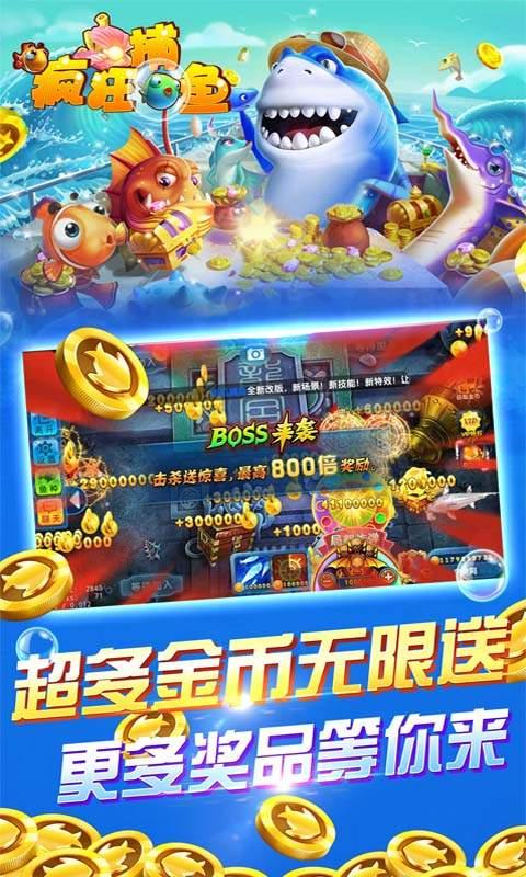 鱼丸疯狂捕鱼千炮版下载,捕鱼手游,街机手游,鱼丸疯狂捕鱼