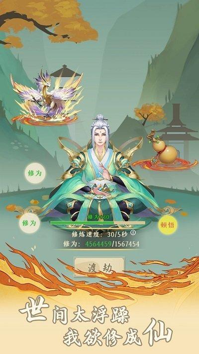修真之路h5手游下载,修真之路,放置手游,文字手游,修仙手游