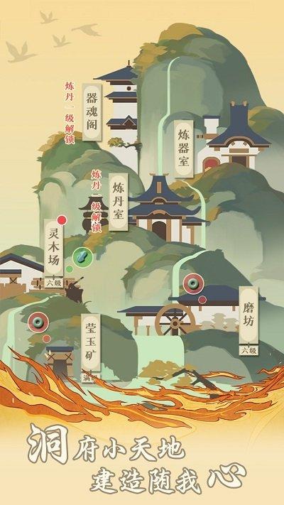 修真之路h5手游下载,修真之路,放置手游,文字手游,修仙手游
