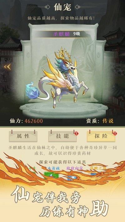 修真之路h5手游下载,修真之路,放置手游,文字手游,修仙手游
