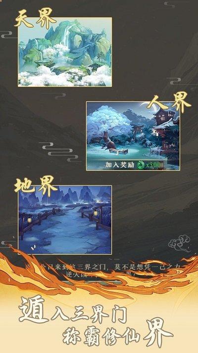 修真之路h5手游下载,修真之路,放置手游,文字手游,修仙手游