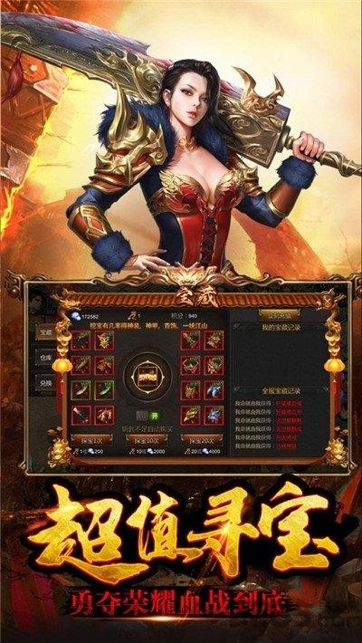 四百神途手游下载,四百神途,传奇手游,rpg手游