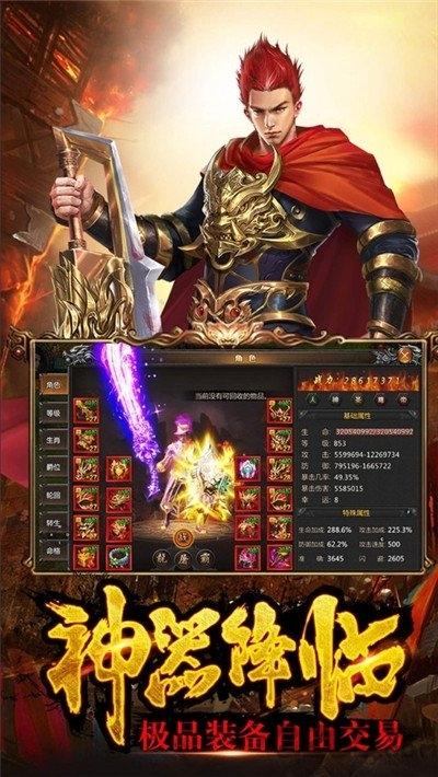 四百神途手游下载,四百神途,传奇手游,rpg手游