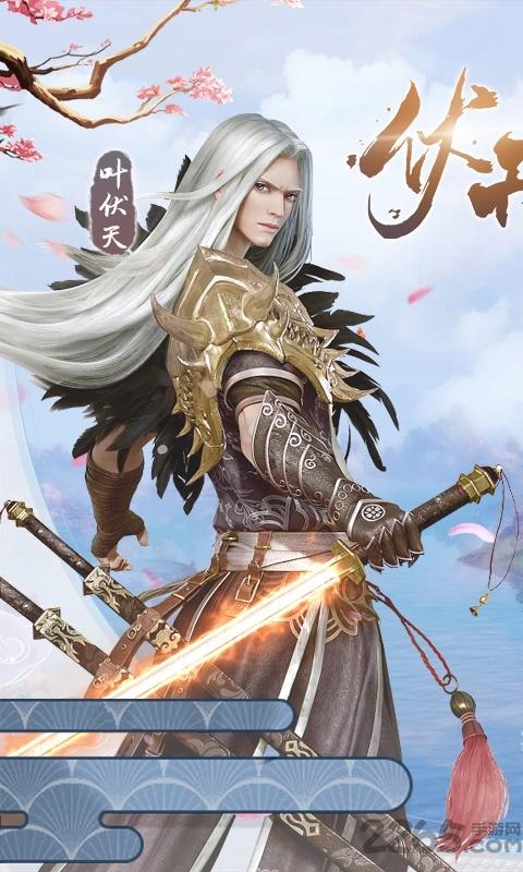 伏天剑尊最新版下载,伏天剑尊,玄幻手游,仙侠手游