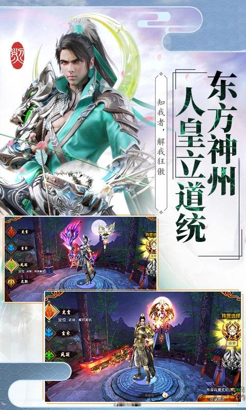 伏天剑尊最新版下载,伏天剑尊,玄幻手游,仙侠手游