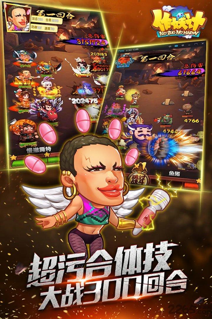 作妖计变态公益服下载,搞笑手游,鬼畜手游,作妖计