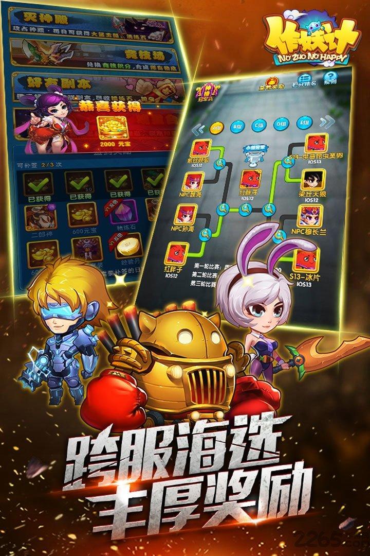作妖计变态公益服下载,搞笑手游,鬼畜手游,作妖计