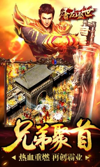 屠龙盛世霸刀序章手游下载,屠龙盛世霸刀序章,传奇手游,动作手游