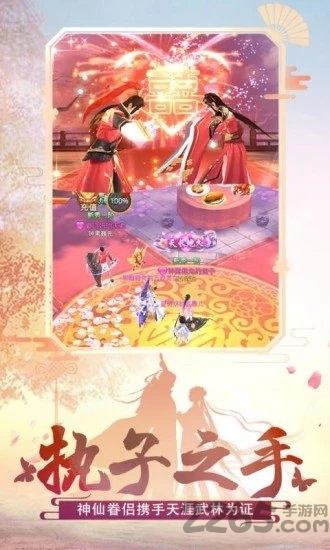 幻灵双修变态版下载,幻灵双修,仙侠手游,结婚手游