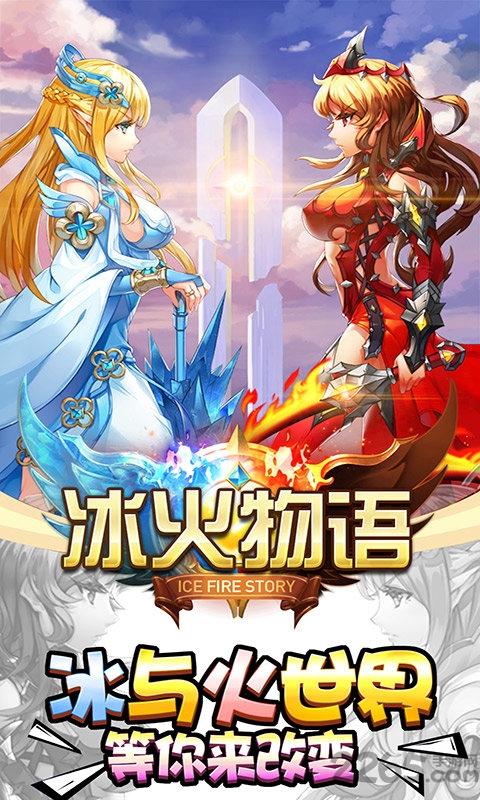冰火物语手游下载,冰火物语,二次元手游,萌娘手游