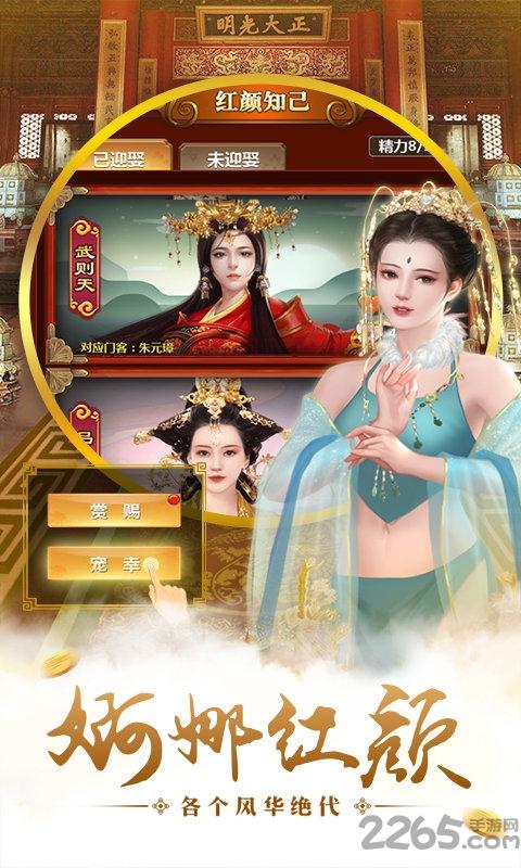 明朝时代无限元宝版下载,明朝时代,宫斗手游,养成手游