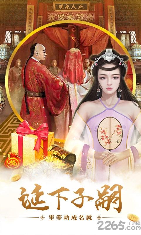 明朝时代无限元宝版下载,明朝时代,宫斗手游,养成手游