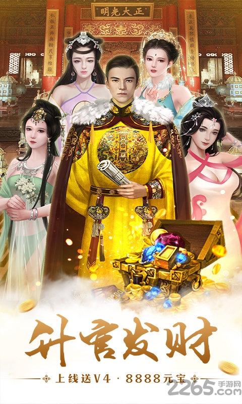 明朝时代无限元宝版下载,明朝时代,宫斗手游,养成手游