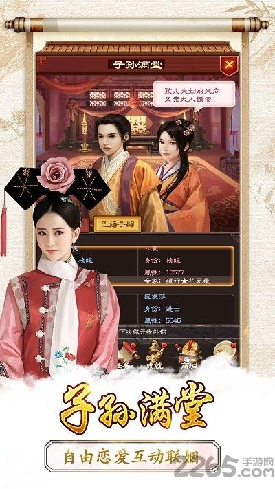 新快清宫无间斗h5手机游戏下载,清宫无间斗,官斗手游,宫廷手游,新快手游