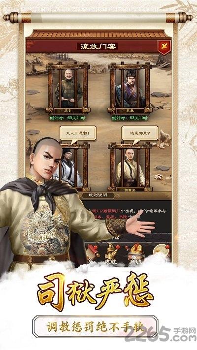新快清宫无间斗h5手机游戏下载,清宫无间斗,官斗手游,宫廷手游,新快手游