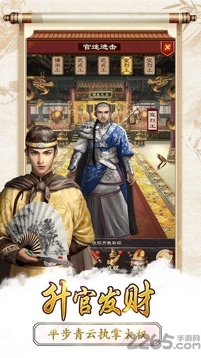 新快清宫无间斗h5手机游戏下载,清宫无间斗,官斗手游,宫廷手游,新快手游