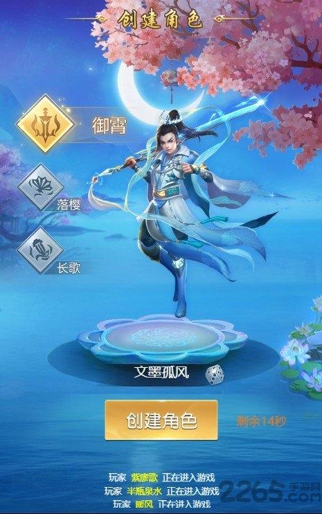 梦想江湖在线玩下载,梦想江湖,h5游戏,仙侠游戏