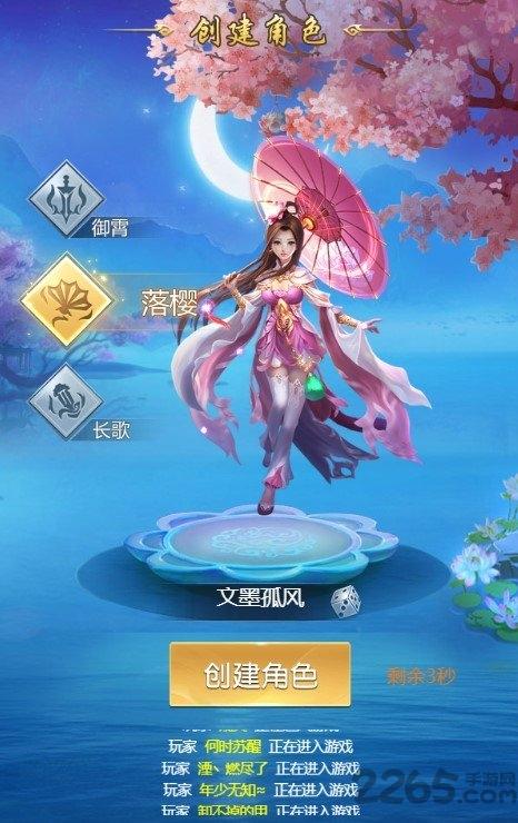 梦想江湖在线玩下载,梦想江湖,h5游戏,仙侠游戏
