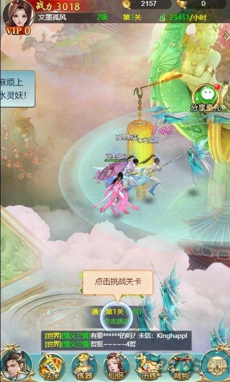 梦想江湖在线玩下载,梦想江湖,h5游戏,仙侠游戏