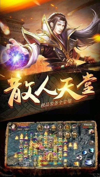 金装裁决h5微端下载,金装裁决,传奇手游,沙巴克手游
