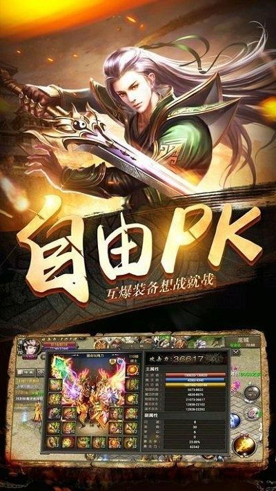 金装裁决h5微端下载,金装裁决,传奇手游,沙巴克手游