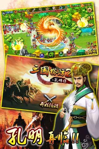 水墨三国手机游戏下载,水墨三国,角色扮演,三国游戏