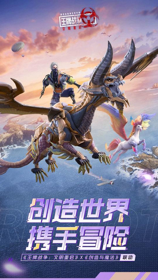 王牌战争手游果盘版下载,王牌战争,生存手游,吃鸡手游,果盘手游
