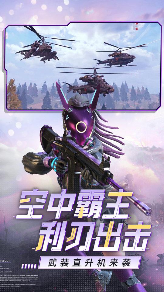 王牌战争手游果盘版下载,王牌战争,生存手游,吃鸡手游,果盘手游