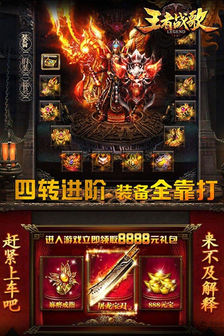 11wan平台王者战歌下载,王者战歌,传奇手游,arpg手游,11玩手游