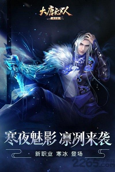 大唐无双爱乐客户端下载,大唐无双,武侠手游,爱乐手游