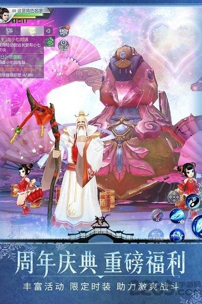 大唐无双爱乐客户端下载,大唐无双,武侠手游,爱乐手游