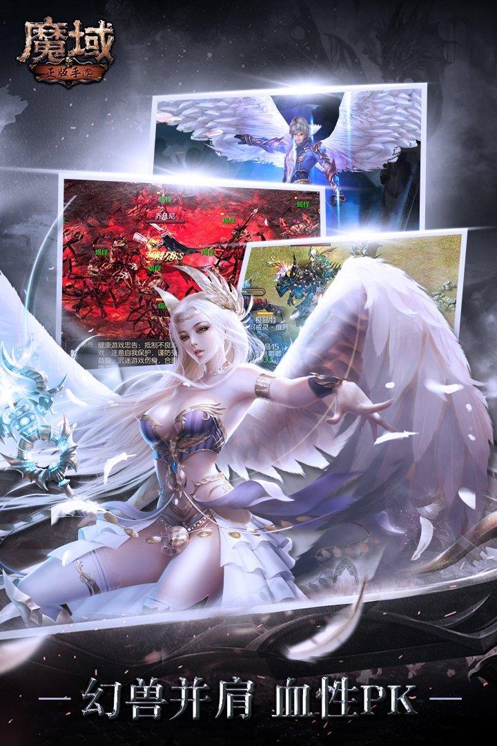 魔域腾讯手机版下载,魔域,魔幻手游,战斗手游,rpg手游,腾讯手游