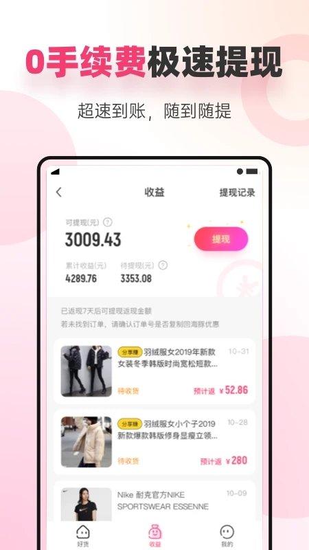 海豚优惠app下载,海豚优惠,优惠app,商城app